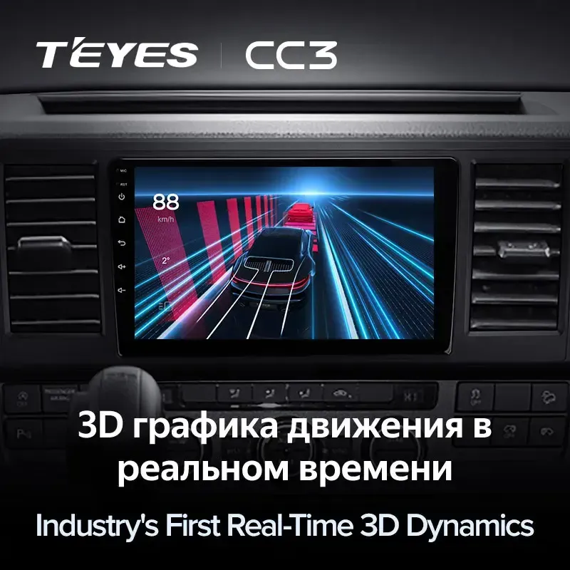 Комплект магнитолы TEYES CC3L 9.0" для Volkswagen Caravelle