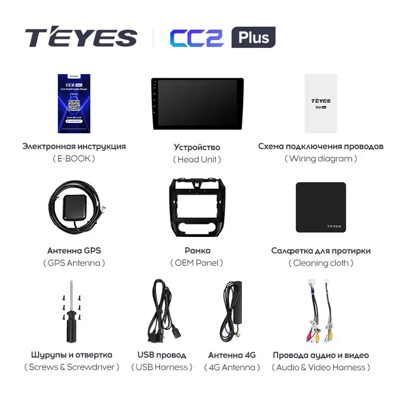 Комплект магнитолы TEYES CC2 Plus 10.2" для Geely Emgrand EC7 I 2009-2016