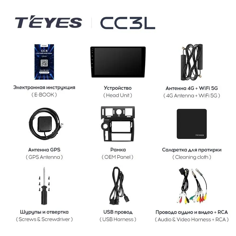 Комплект магнитолы TEYES CC3L 10.2" для Hummer H2