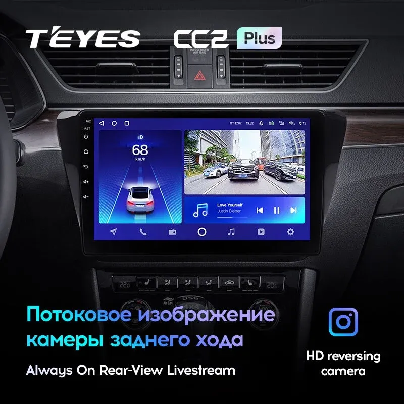 Комплект магнитолы TEYES CC2 Plus 10.2" для Skoda Superb III 2015-2019
