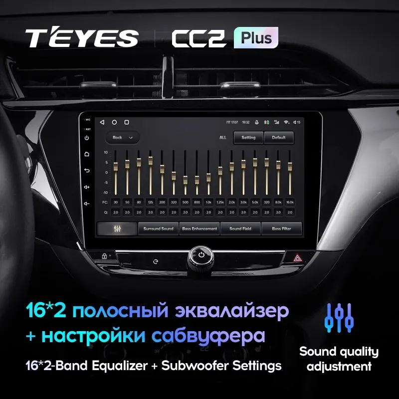 Комплект магнитолы TEYES CC2 Plus 9.0" для Opel Corsa F 2019-2023
