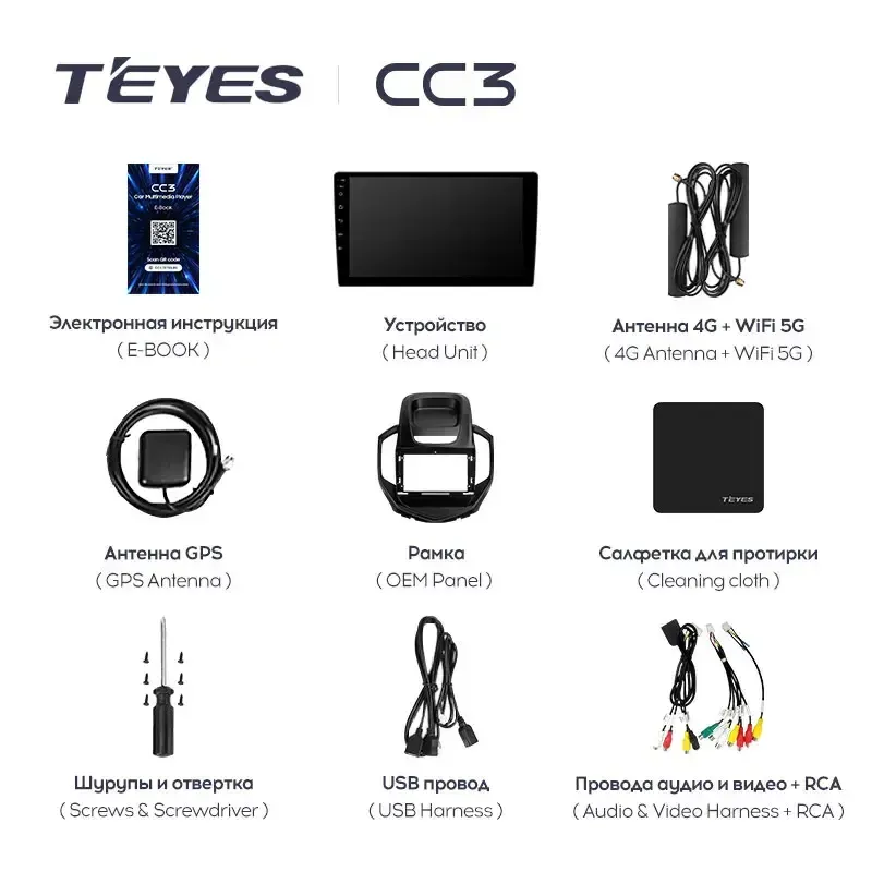 Комплект магнитолы TEYES CC3L 9.0" для Geely GC6
