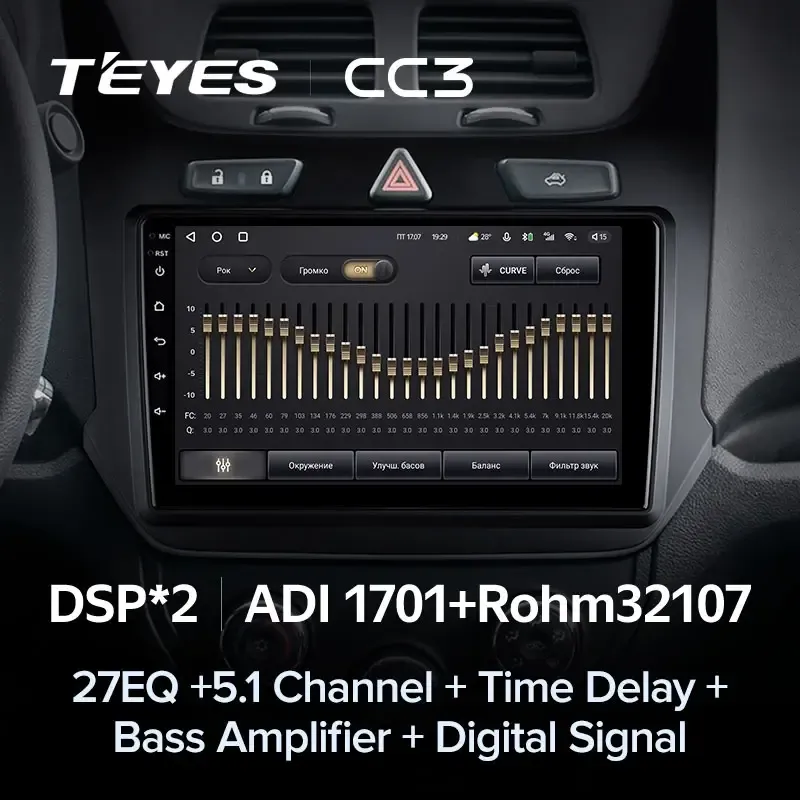 Комплект магнитолы TEYES CC3L 9.0" для Chevrolet Cobalt