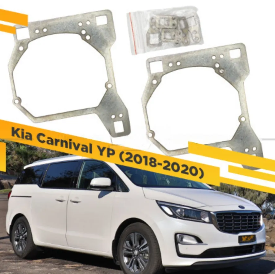 Переходные рамки Aozoom для фар  Kia Carnival 2018-2020 на Hella 3R - фото