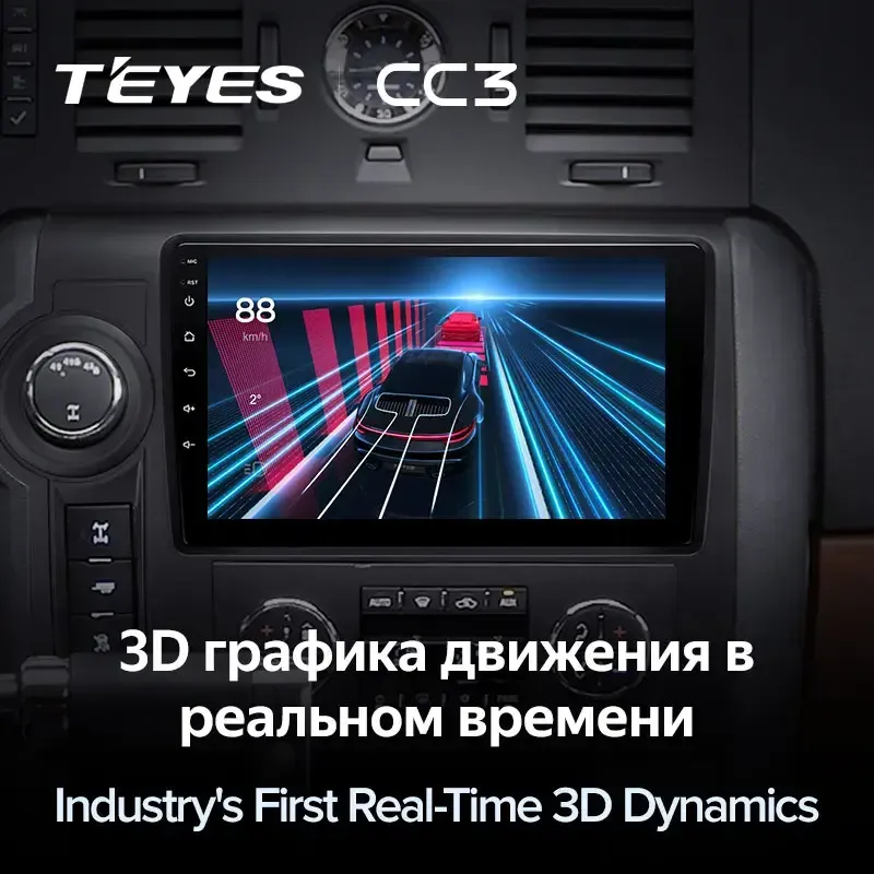 Комплект магнитолы TEYES CC3L 9.0" для Hummer H2