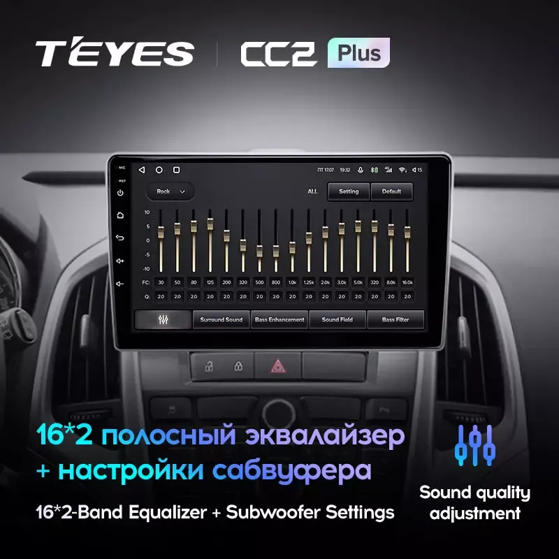 Комплект магнитолы TEYES CC2 Plus 9.0" для Opel Astra J 2009-2018