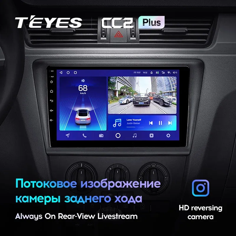 Комплект магнитолы TEYES CC2 Plus 9.0" для Skoda Rapid I 2012-2020