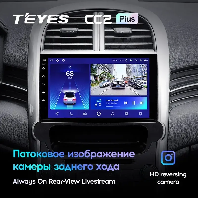 Комплект магнитолы TEYES CC2 Plus 9.0" для Chevrolet Malibu VIII 2011-2014