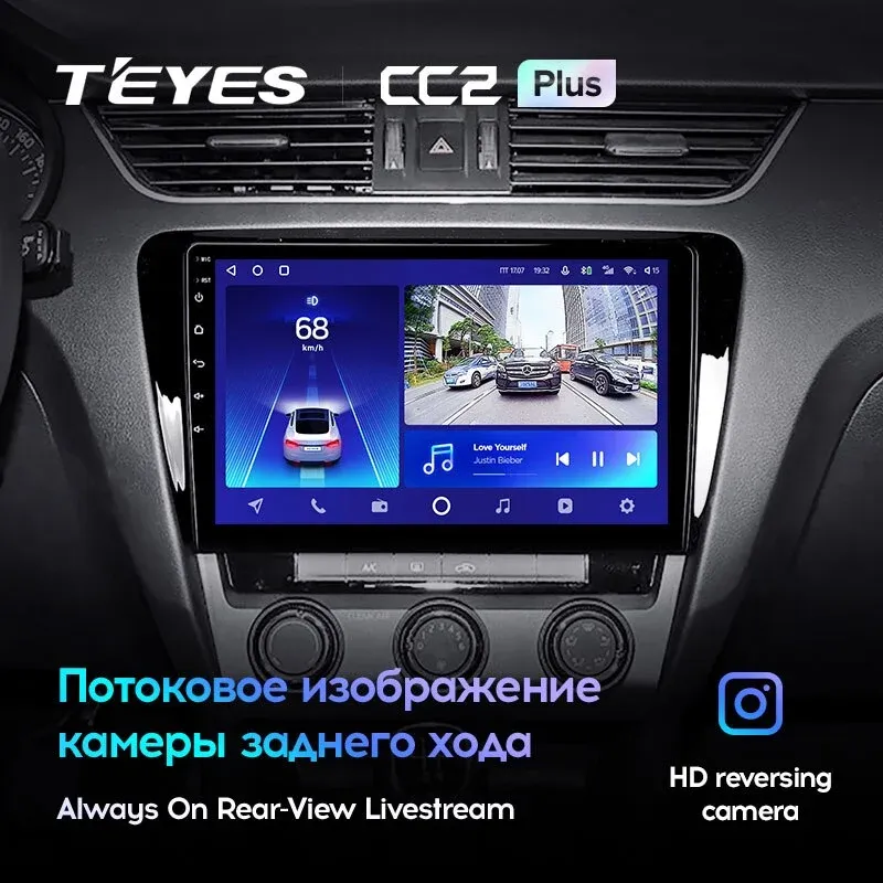 Комплект магнитолы TEYES CC2 Plus 10.2" для Skoda Octavia III 2013-2017