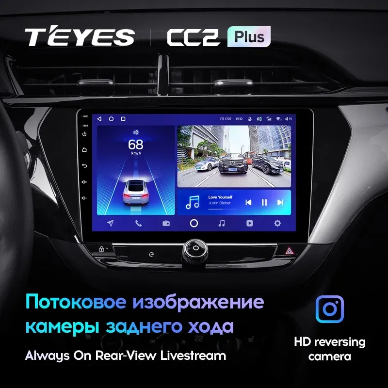 Комплект магнитолы TEYES CC2 Plus 9.0" для Opel Corsa F 2019-2023