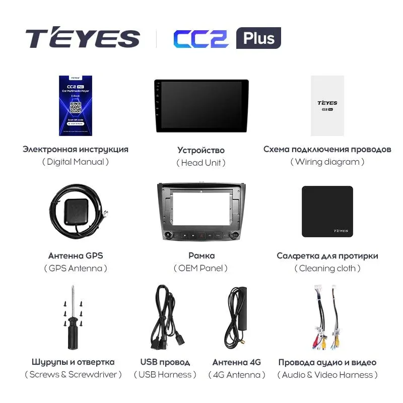 Комплект магнитолы TEYES CC2 Plus 10.2" для Lexus IS II 2005-2016