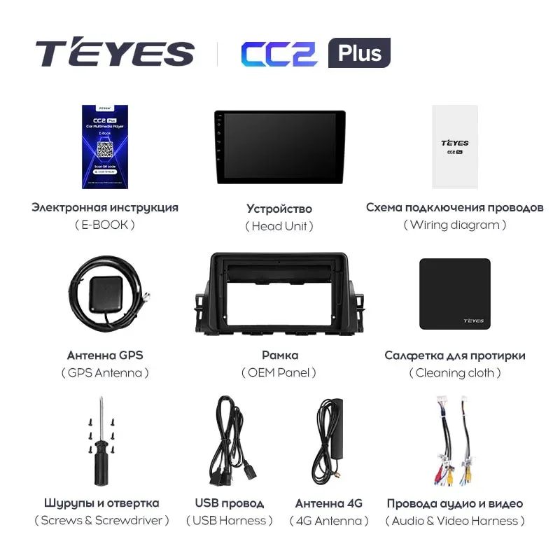 Комплект магнитолы TEYES CC2 Plus 9.0" для Renault Kigeer