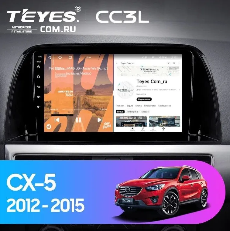 ШГУ Teyes CC3L 4/32 GB Mazda CX5 1 KE 2012-2015 9" - фото