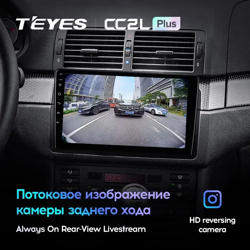 Комплект магнитолы TEYES CC2 Plus 9.0" для BMW 3 серия E46 1998-2006