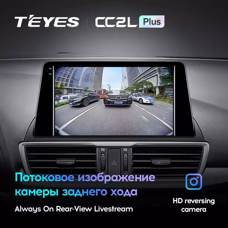 Комплект магнитолы TEYES CC2 Plus 9.0" для Mazda 3 BM 2013-2019