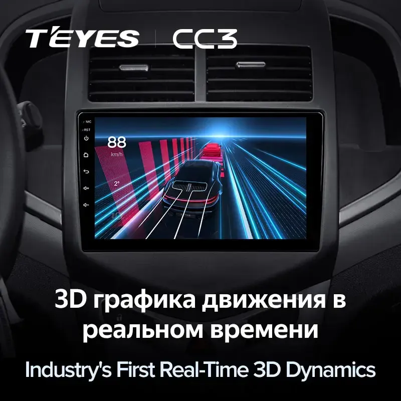 Комплект магнитолы TEYES CC3L 9.0" для Chevrolet Aveo