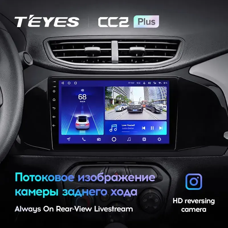 Комплект магнитолы TEYES CC2 Plus 9.0" для Chevrolet Onix 2012-2019