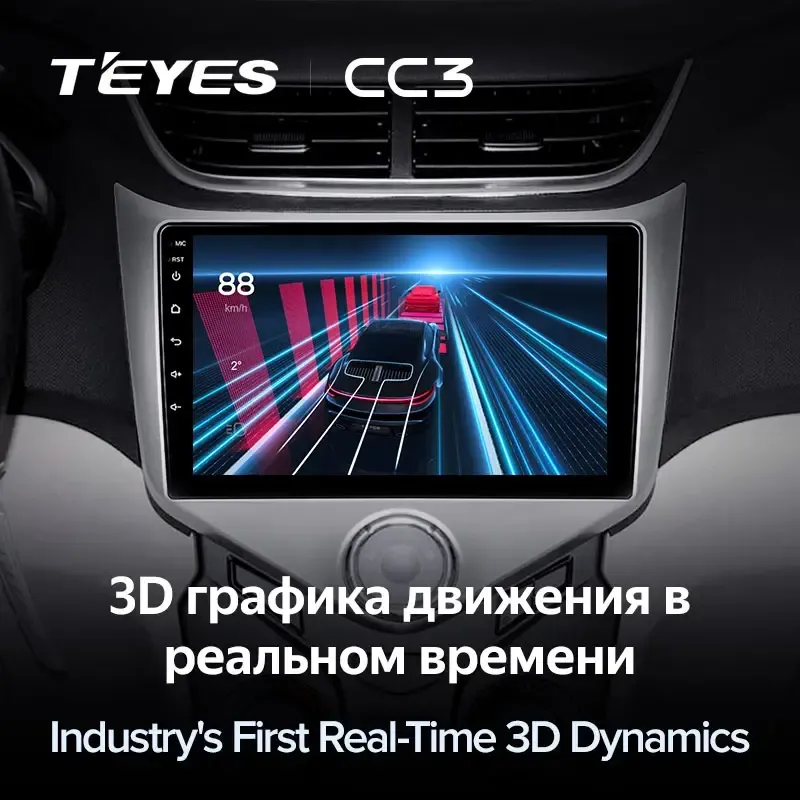 Комплект магнитолы TEYES CC3L 9.0" для Chery Fulwin