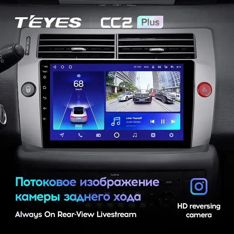 Комплект магнитолы TEYES CC2 Plus 9.0" для Citroen C4 I 2004-2014