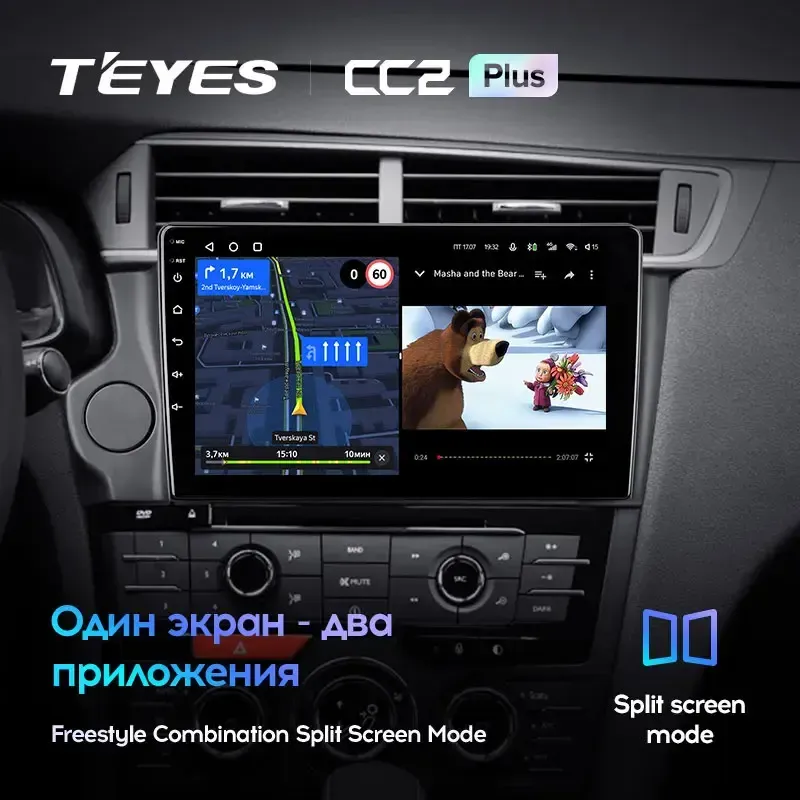 Комплект магнитолы TEYES CC2 Plus 9.0" для Citroen DS 3 I рестайлинг 2014-2015
