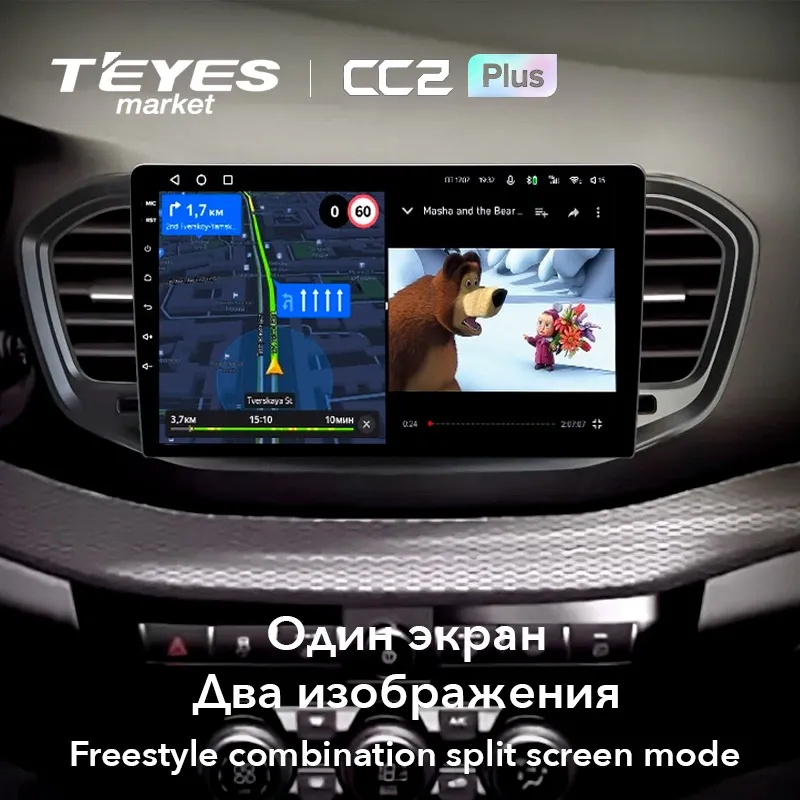 Комплект магнитолы TEYES CC2 Plus 9.0" для ВАЗ (LADA) Vesta NG 2023