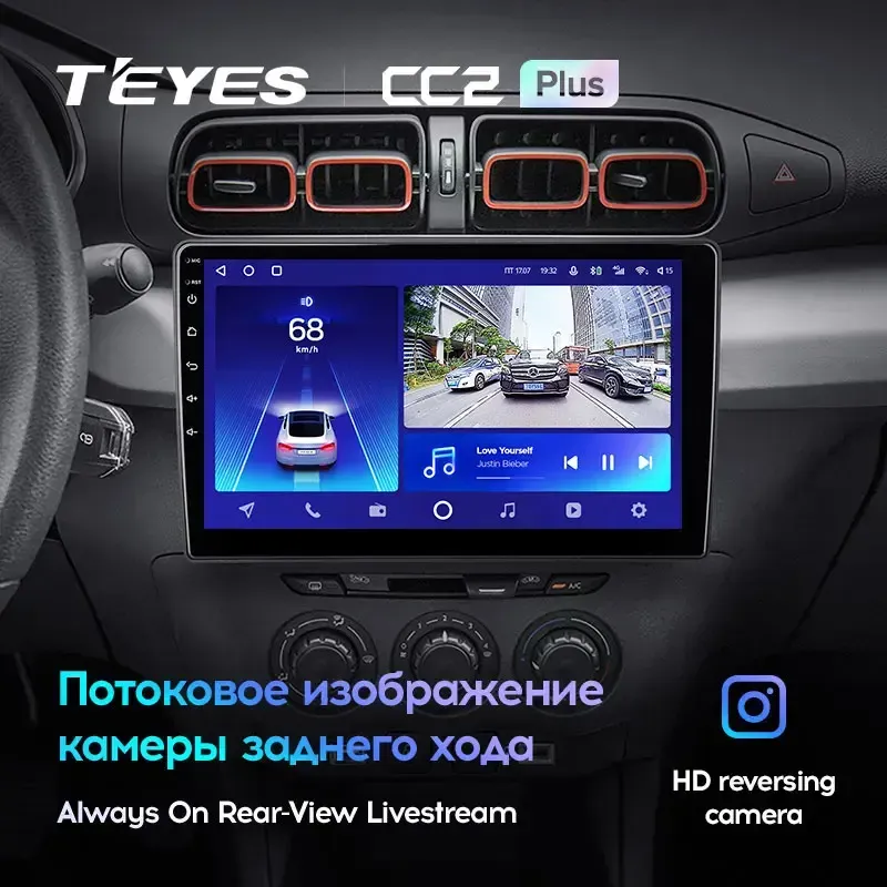 Комплект магнитолы TEYES CC2 Plus 10.2" для Citroen C3 Aircross I рестайлинг 2021-2023