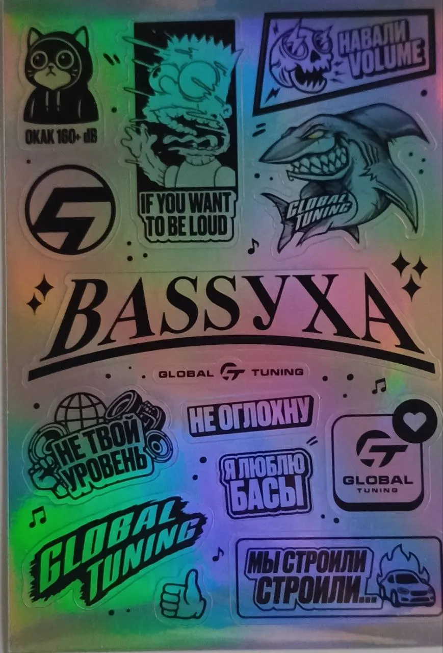 Стикерпак Global Tuning 2025 - фото