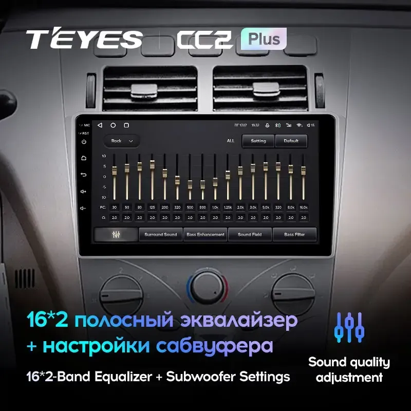 Комплект магнитолы TEYES CC2 Plus 9.0" для Chery Fora (A21) A21 2006-2011