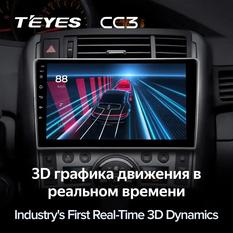 Комплект магнитолы TEYES CC3L 9.0" для Toyota Verso