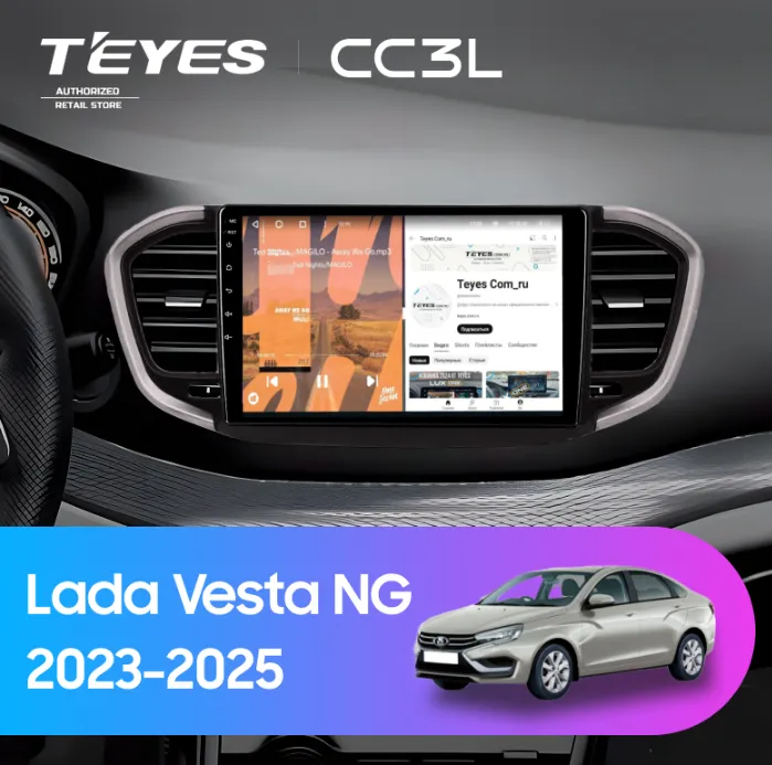 ШГУ Teyes CC3L 4/64 GB для автомобиля Lada Vesta NG 2023, 9" - фото