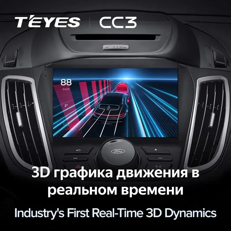 Комплект магнитолы TEYES CC3L 9.0" для Ford Kuga