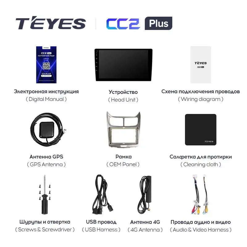 Комплект магнитолы TEYES CC2 Plus 9.0" для Chevrolet Sail 2009-2013
