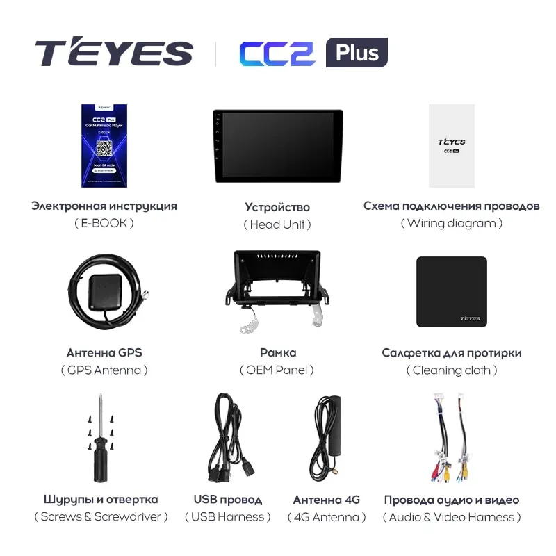 Комплект магнитолы TEYES CC2 Plus 9.0" для Lexus HS I 2009-2012
