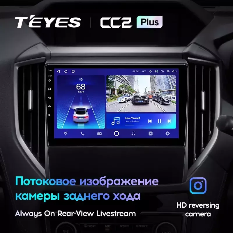 Комплект магнитолы TEYES CC2 Plus 9.0" для Subaru Forester SK 2018-2021