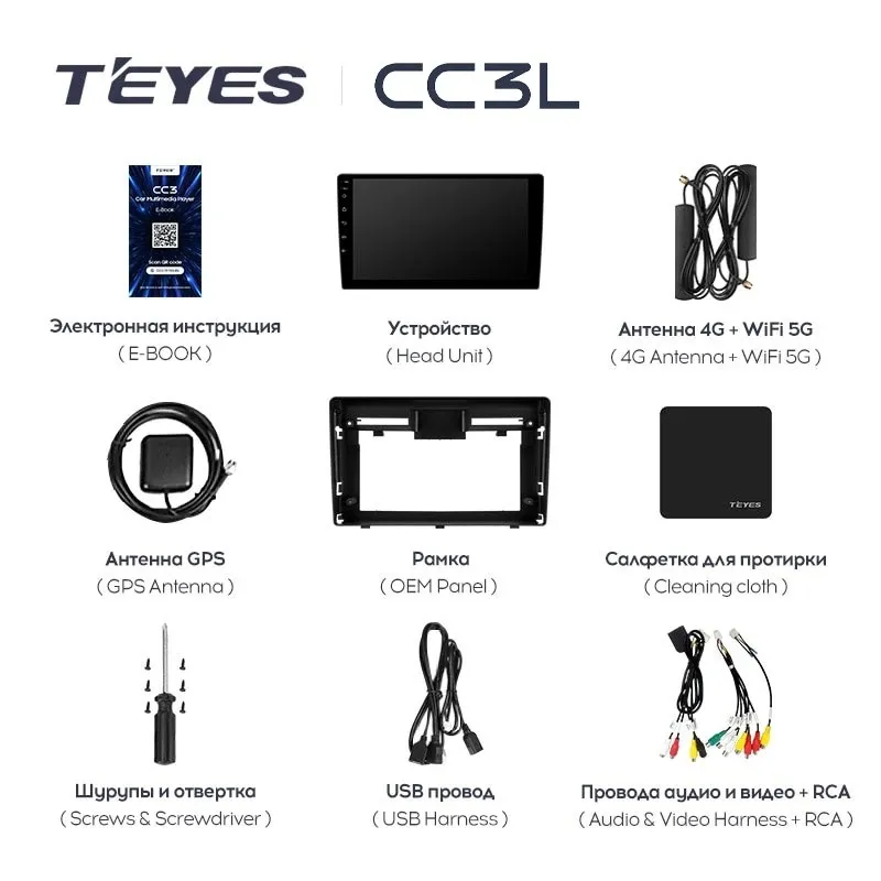 Комплект магнитолы TEYES CC3L 9.0" для Hyundai Venue