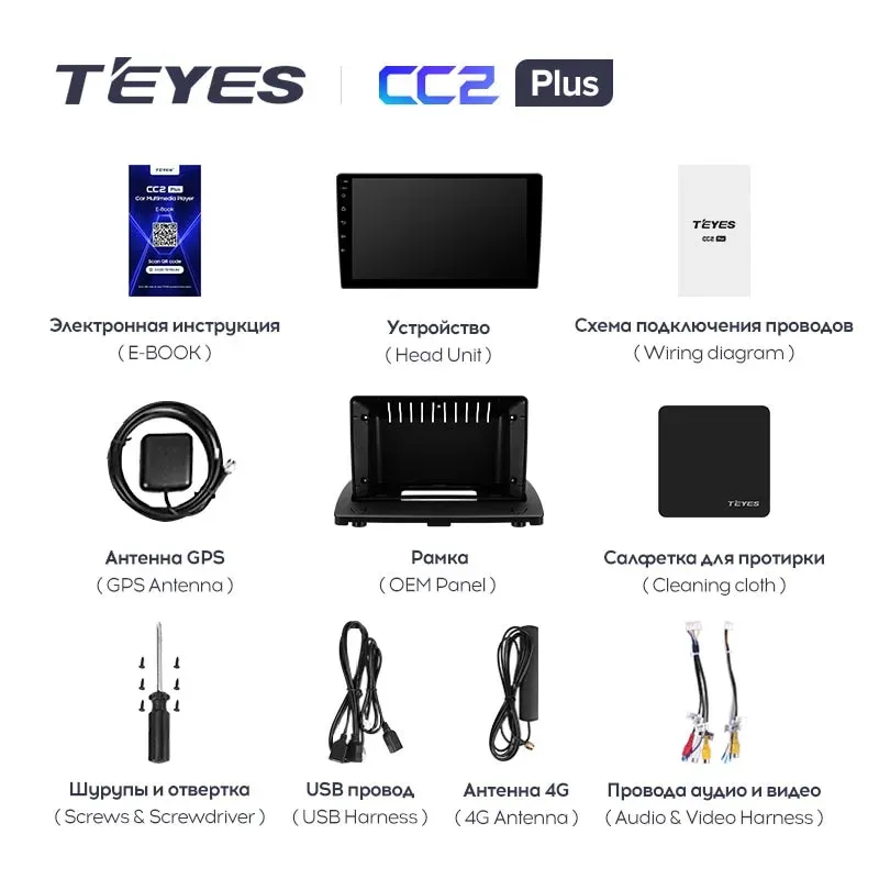 Комплект магнитолы TEYES CC2 Plus 9.0" для Volvo XC90 I 2002-2014