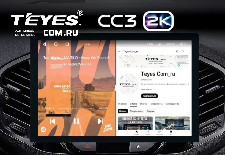 ШГУ Teyes CC3 2K 6/128 GB Lada X-Ray 2015, 9.5" - фото