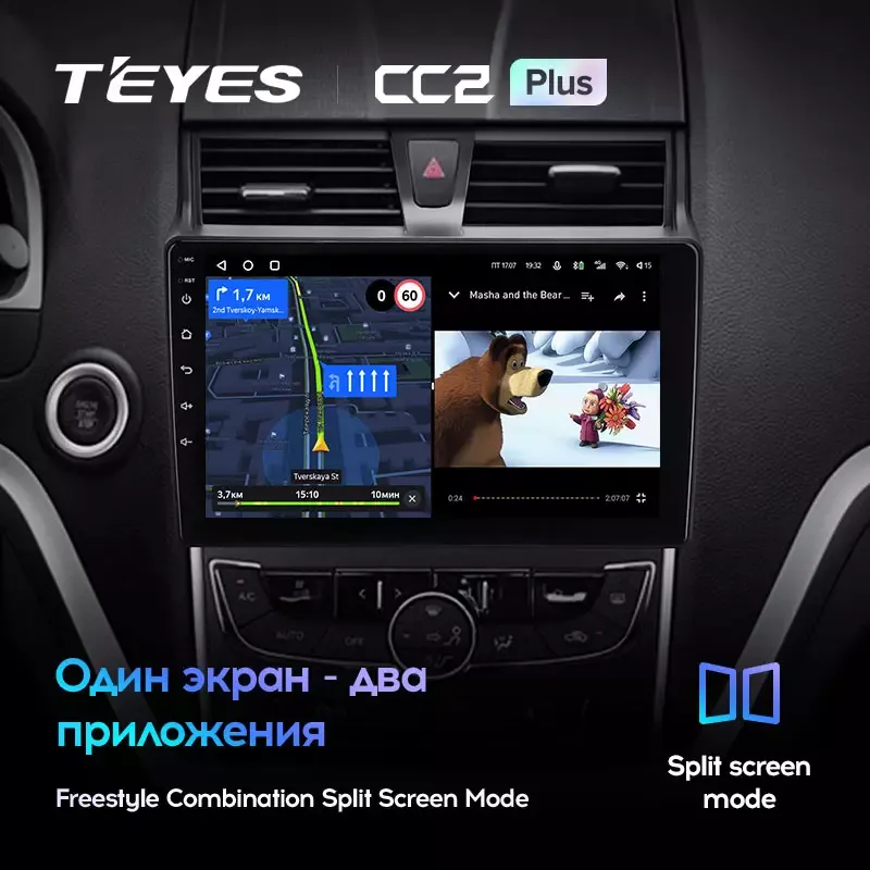 Комплект магнитолы TEYES CC2 Plus 9.0" для Geely Emgrand 7 I 2016-2018