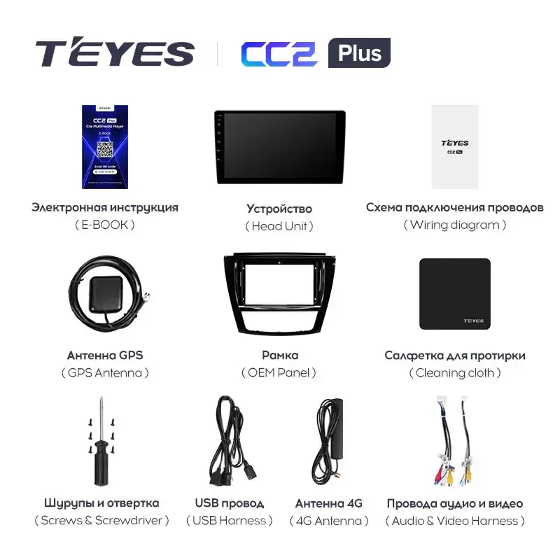 Комплект магнитолы TEYES CC2 Plus 10.2" для JAC Refine 2013-2019