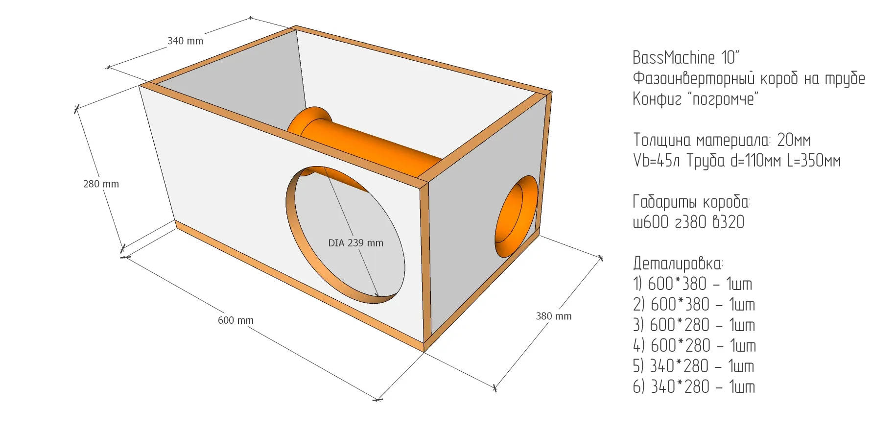 Сабвуфер DL Audio Phoenix Bass Machine 10 - фото