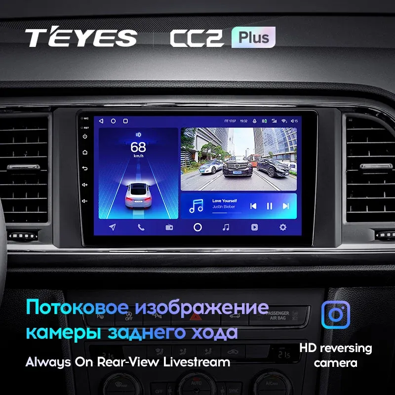 Комплект магнитолы TEYES CC2 Plus 9.0" для SEAT Ateca I 2016-2023