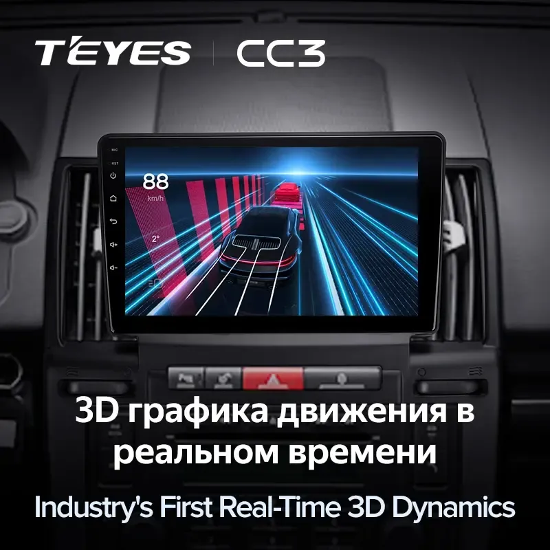 Комплект магнитолы TEYES CC3L 9.0" для Land Rover Freelander