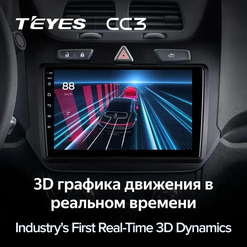 Комплект магнитолы TEYES CC3L 9.0" для Chevrolet Cobalt