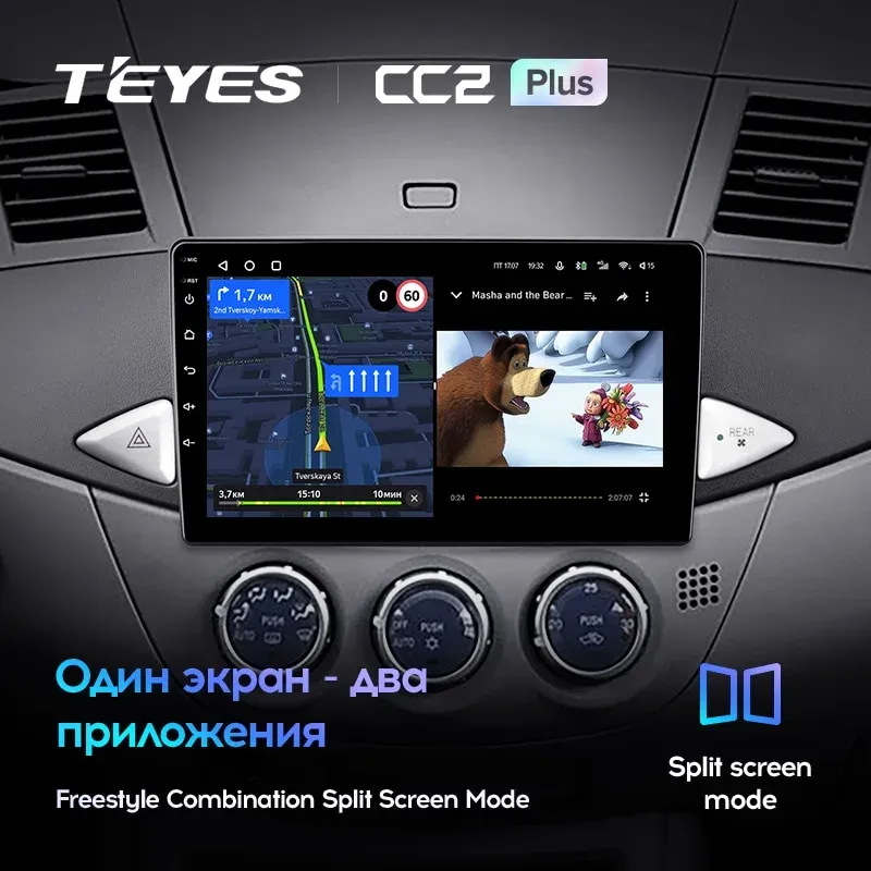 Комплект магнитолы TEYES CC2 Plus 9.0" для Mitsubishi Zinger 2005-2014