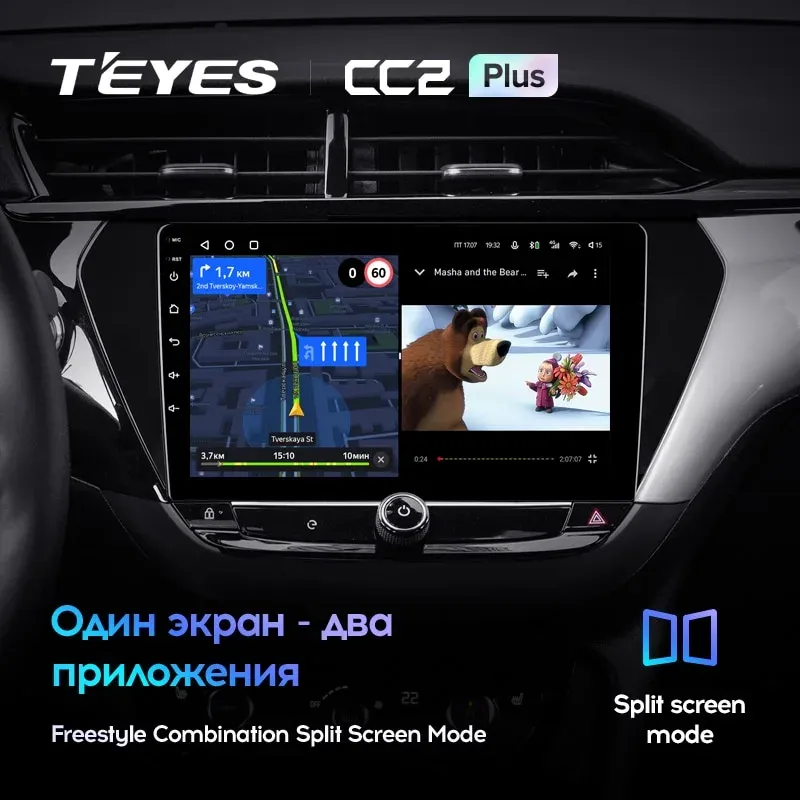 Комплект магнитолы TEYES CC2 Plus 9.0" для Opel Corsa F 2019-2023
