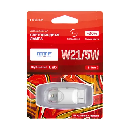 Лампа светодиодная MTF Night Assistant W21/5W красная - фото